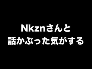 kc035nagaoka-tobikomi