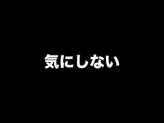 kc035nagaoka-tobikomi