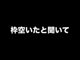 kc035nagaoka-tobikomi