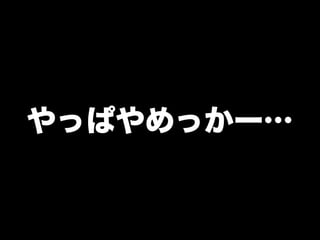 kc035nagaoka-tobikomi