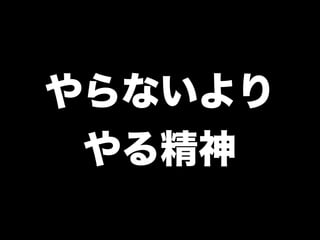kc035nagaoka-tobikomi