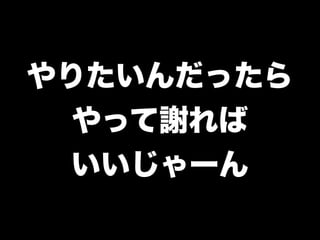 kc035nagaoka-tobikomi