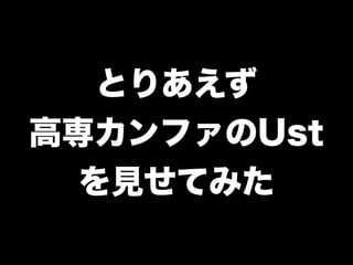 kc035nagaoka-tobikomi