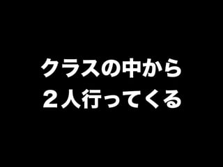 kc035nagaoka-tobikomi