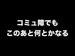kc035nagaoka-tobikomi