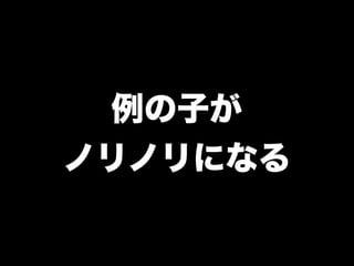 kc035nagaoka-tobikomi