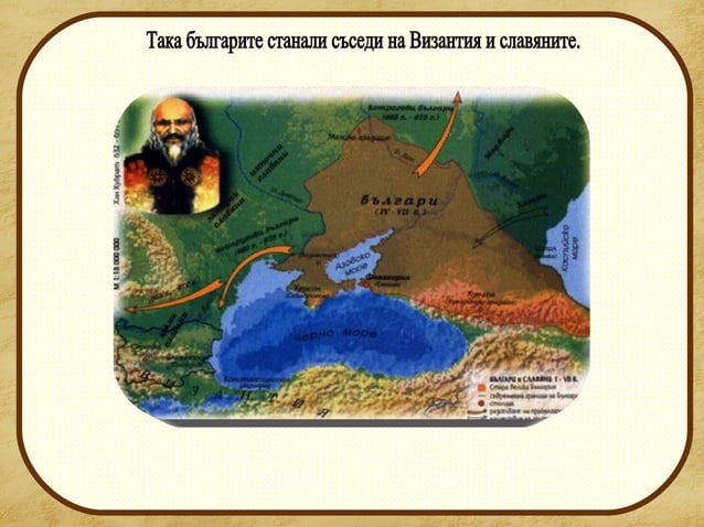 славяните и древните българи