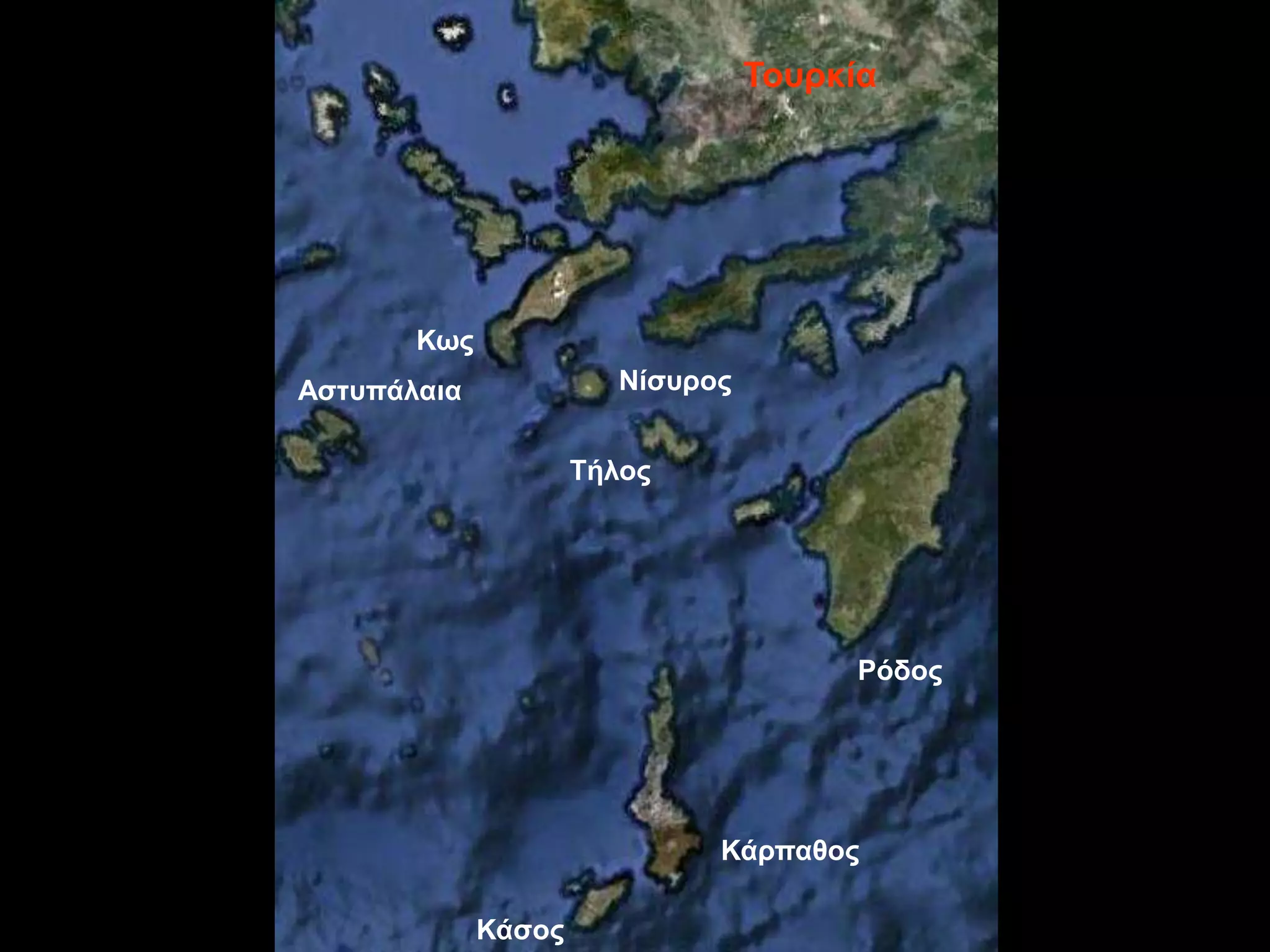 Σνπξθία




       Κωο
Αζηππάιαηα              Νίζπξνο


                     Σήινο




                                       Ρόδνο




                              Κάξπαζνο

             Κάζνο
 