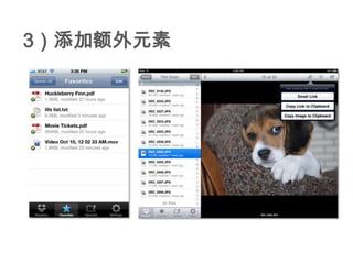 3）添加额外元素
 