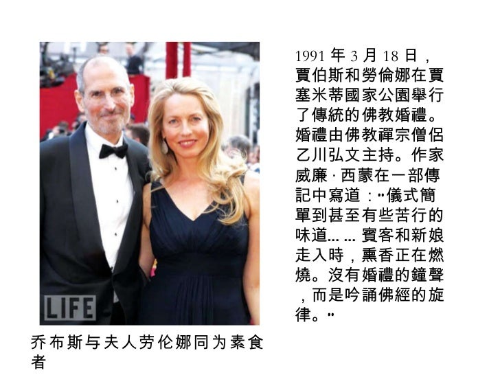 賈伯斯與禪
