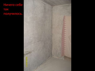 Ничего себе
так
получилось.
 