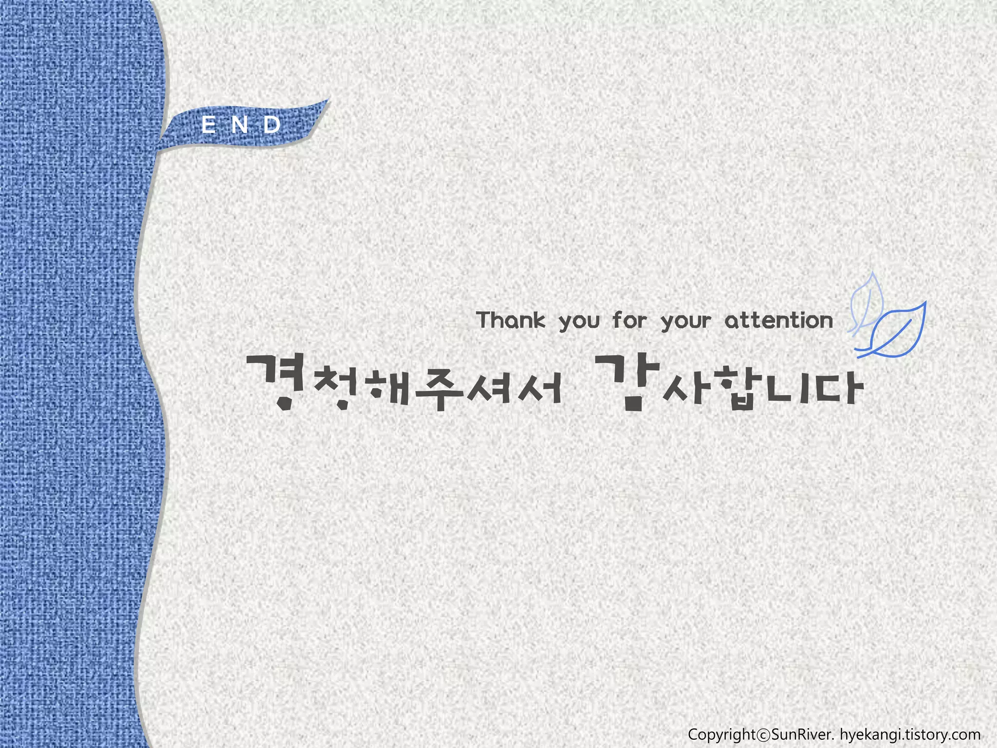 E N D




        CopyrightⓒSunRiver. hyekangi.tistory.com
 