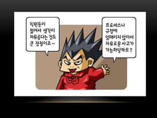 [KGC2011_박민근] 신입 게임 개발자가 알아야 할 것들