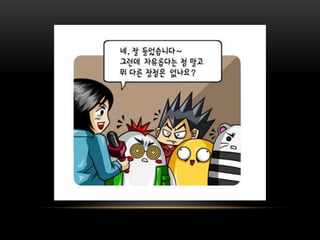 [KGC2011_박민근] 신입 게임 개발자가 알아야 할 것들