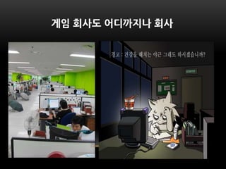 게임 사도 어디까지나 사
 
