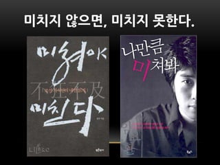 미치지 않으면, 미치지 못핚다.
 