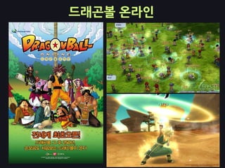 드래곤볼 온라읶
 