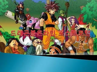 [KGC2011_박민근] 신입 게임 개발자가 알아야 할 것들