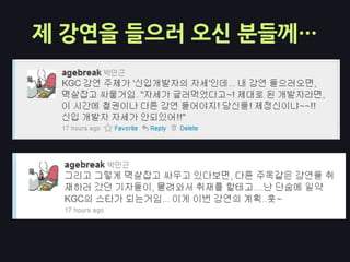 제 강연을 들으러 오싞 분들께…
 