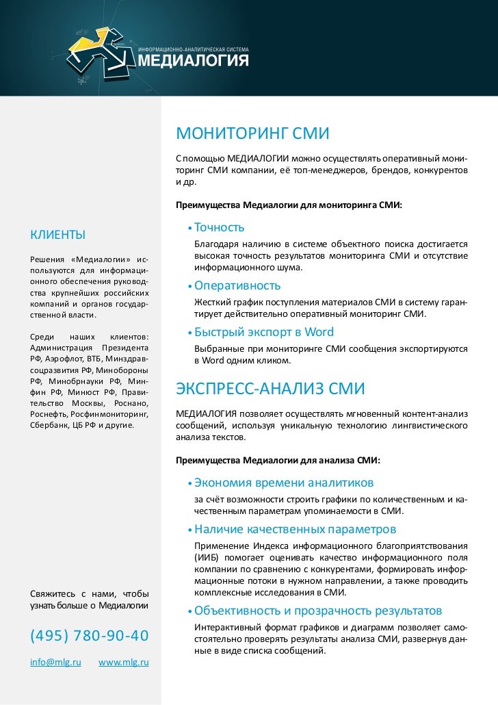 Иас Семантический Архив Реферат