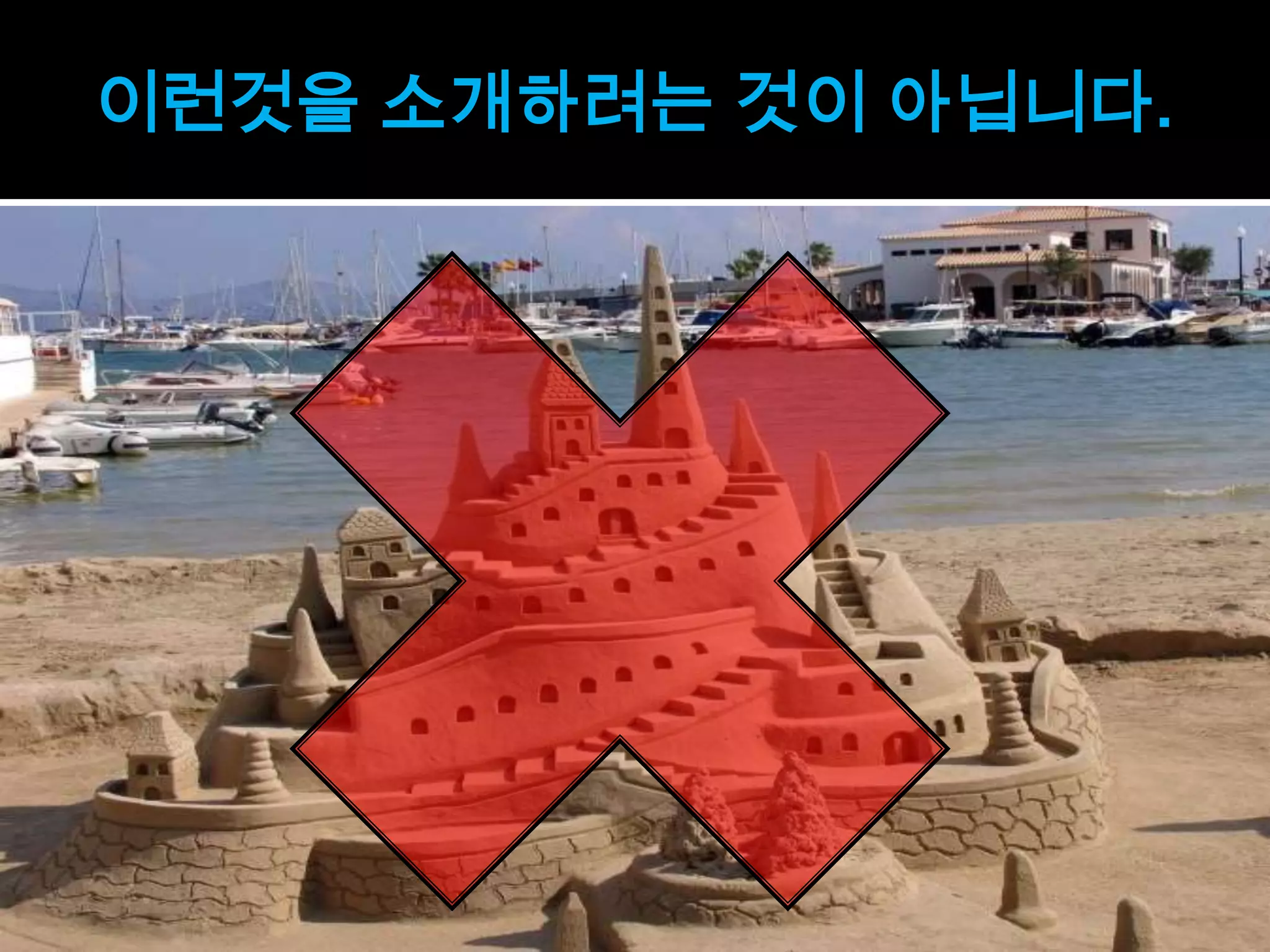 이런것을 소개하려는 것이 아닙니다.
 