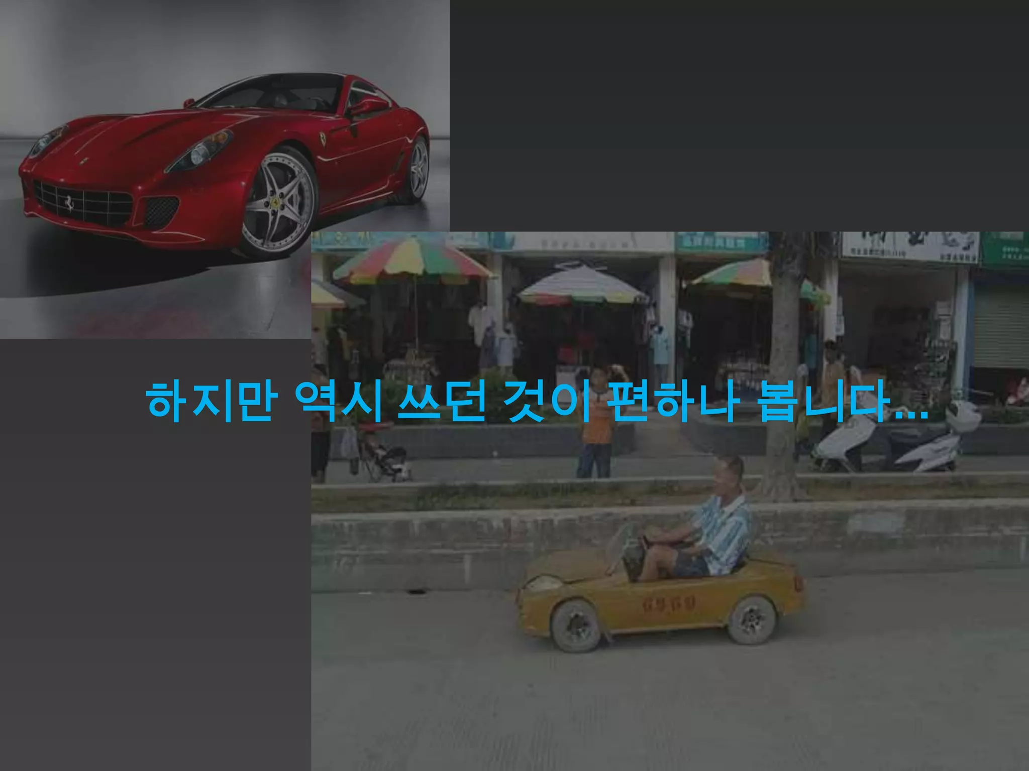 하지만 역시 쓰던 것이 편하나 봅니다...
 