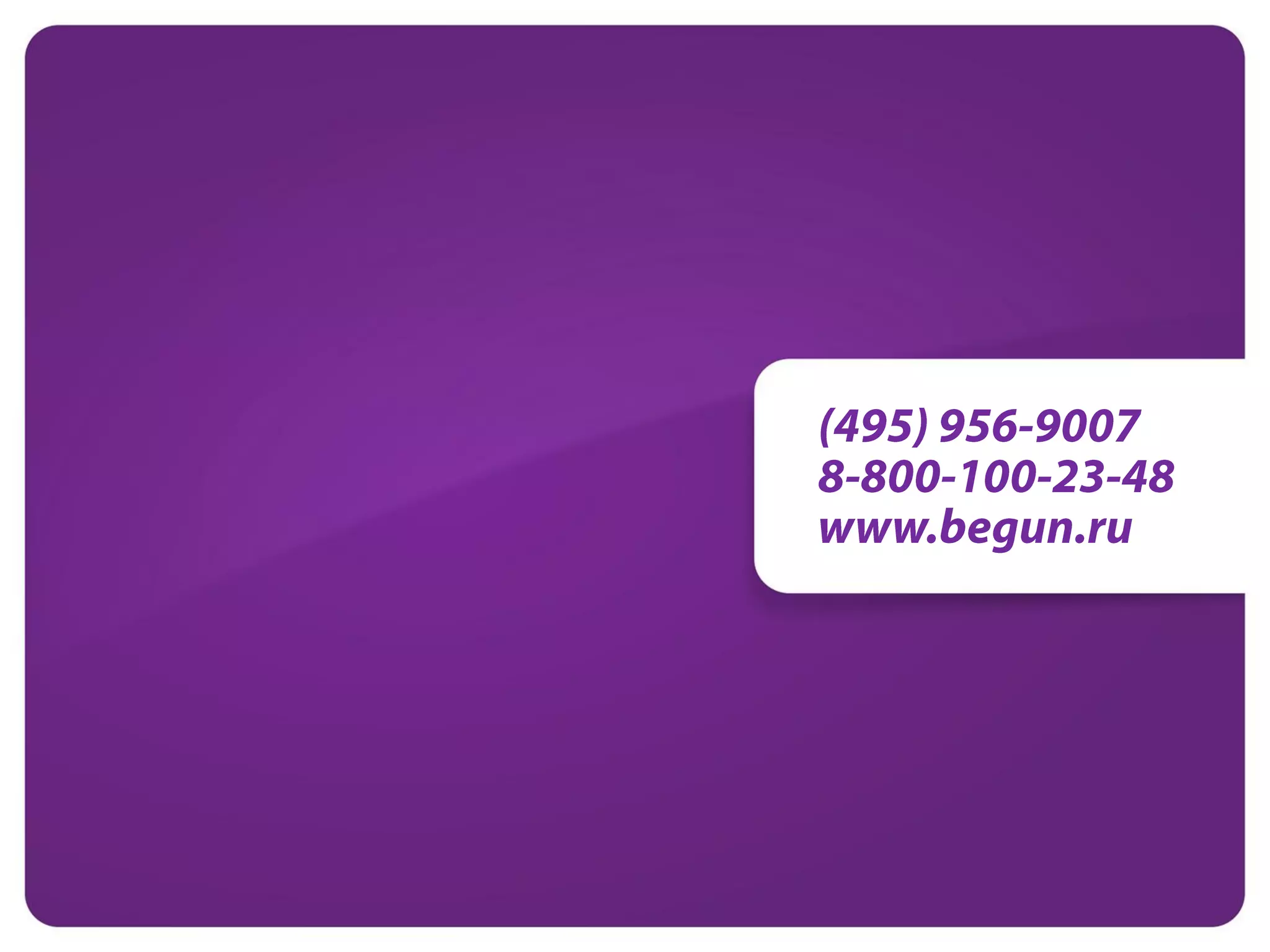 спиба бегун