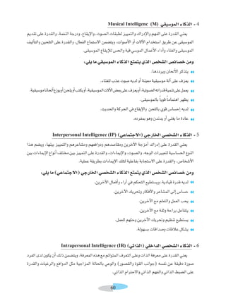 كتاب تنويع التدريس_فى_الفصل_دليل_المعلم_لتحسين_طرق_التعليم_والتعلم_فى ...