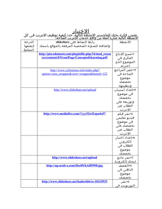 الاختبار النهائى