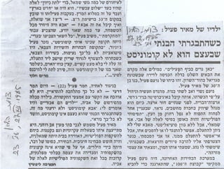 ילדיו של מאיר פעיל