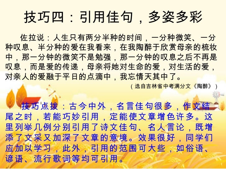 作文技巧