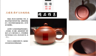 随缘茶舍 第一期