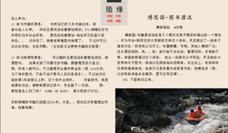 随缘茶舍 第一期