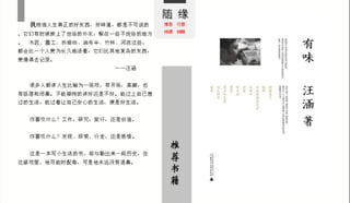 随缘茶舍 第一期