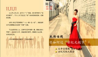 随缘茶舍 第一期