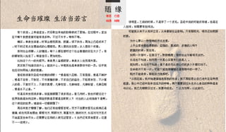 随缘茶舍 第一期