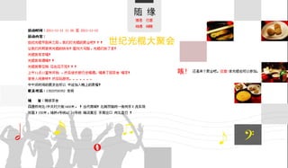 随缘茶舍 第一期