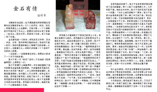 随缘茶舍 第一期