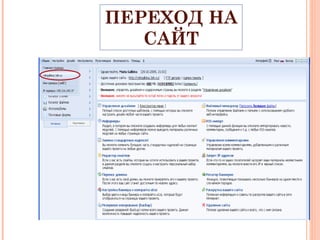 ПЕРЕХОД НА САЙТ 
