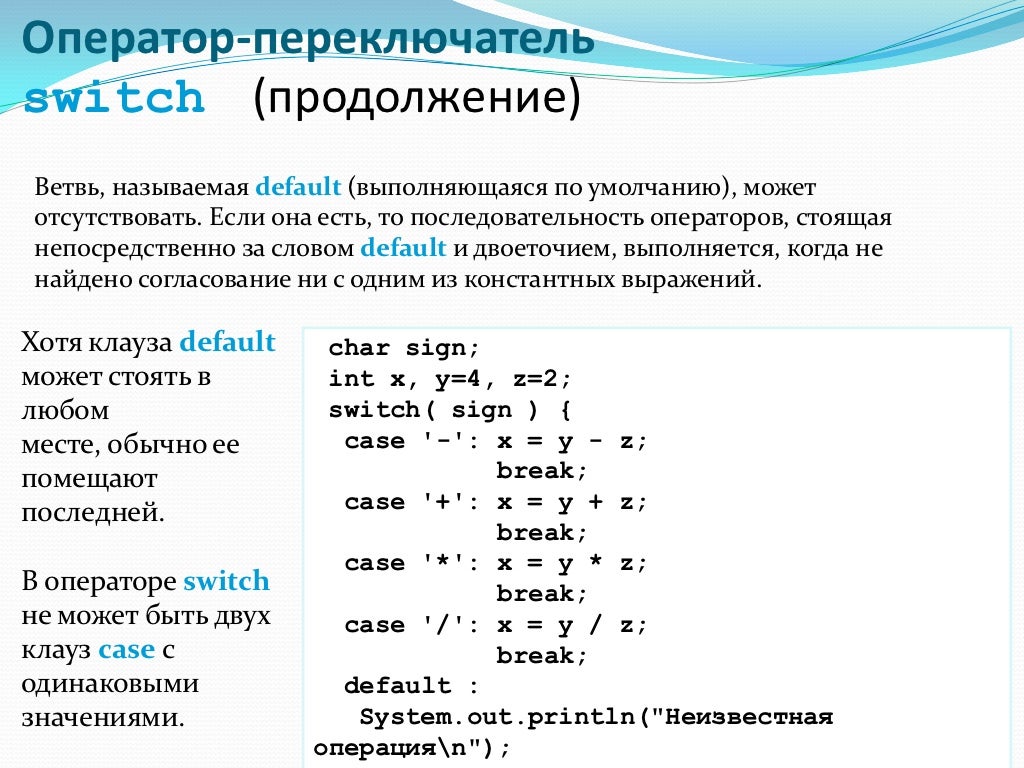 Оператор if java. Оператор if java. Конструкция if else java. If else джава. Блок схема if else.