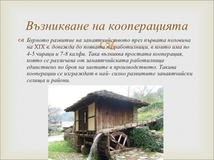 българското възраждане и неговите граници