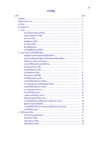 สารบัญ