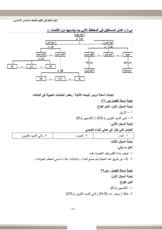 ª               § ¶± ²              


                                               -       -
 