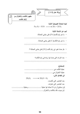 ±                  ±                                                                                                           
                             ±                                                                                                       
                                                                                                                                      


                                                                                                                                            

                                                                                                                             ±




                                                                                                                    
                                                                                                                           
                                                                                      CH4 + 2O2                   CO2 + 2 H2O
                                                               