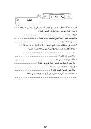 O                   H          O2                 H2O
                                                                                                                          
     2A1+6HCl                2AlCl3+3H2                                                         
                                                                