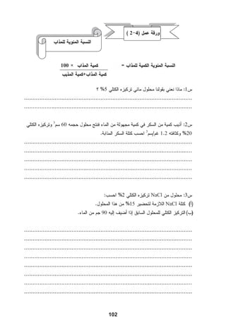 2Al                + 2Al+3+6e                                                                                      
                                                                                                                          
                                                                                                                                 
                                                                                                           
           6H++6e                      3H2                               