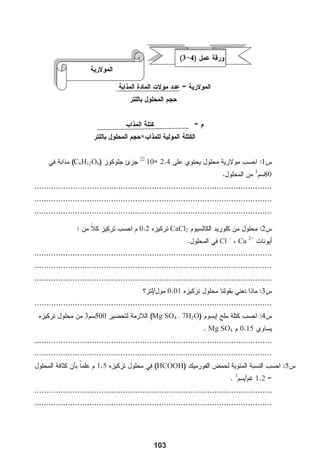 2Al+6H+                     2Al+3+3H2




                                                                                                     