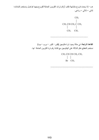 ±
                            

                           
      CH4 +2O2             CO2 + 2H2O
     2Al + 3Cl2                2 AlCl3
                                                                                        
                                                                                                        
                                                                                
                                                                                                        

                                                                                                




                                                                                                   


                                                                                                        
                                                                            
                                                 