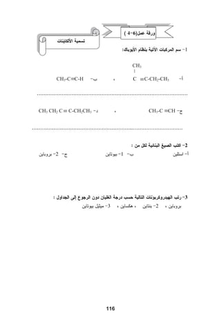 ±                        ±                    
                                        
                A
     Na                Cl2             
                     I2  Br2  Cl2  F2 
                                                                                                          
                                                                                                                          
                                                                         