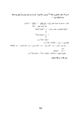 %                                      
                                                     43
 